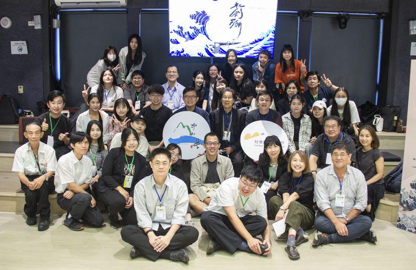 校慶系列》「潮間帶」匯聚多元觀點　中山大學舉辦首屆「社創潮」研討會