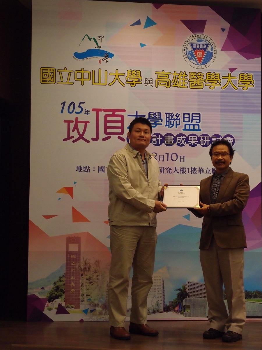 中山大學機電系朱訓鵬教授(左)獲合作研究優秀獎(另開新視窗/jpg檔)圖片