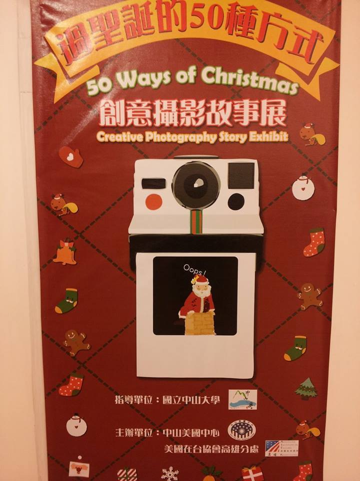 過聖誕的50種方式，創意攝影賽夢時代呈現(另開新視窗/jpg檔)圖片