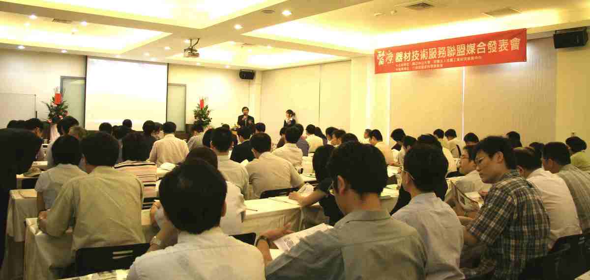 醫療器材技術服務聯盟媒合發表會座無虛席(另開新視窗/jpg檔)圖片
