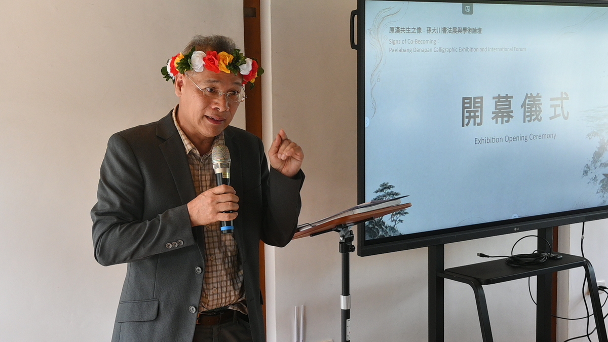 原漢共生之像：孫大川書法展與學術論壇(另開新視窗/jpg檔)圖片