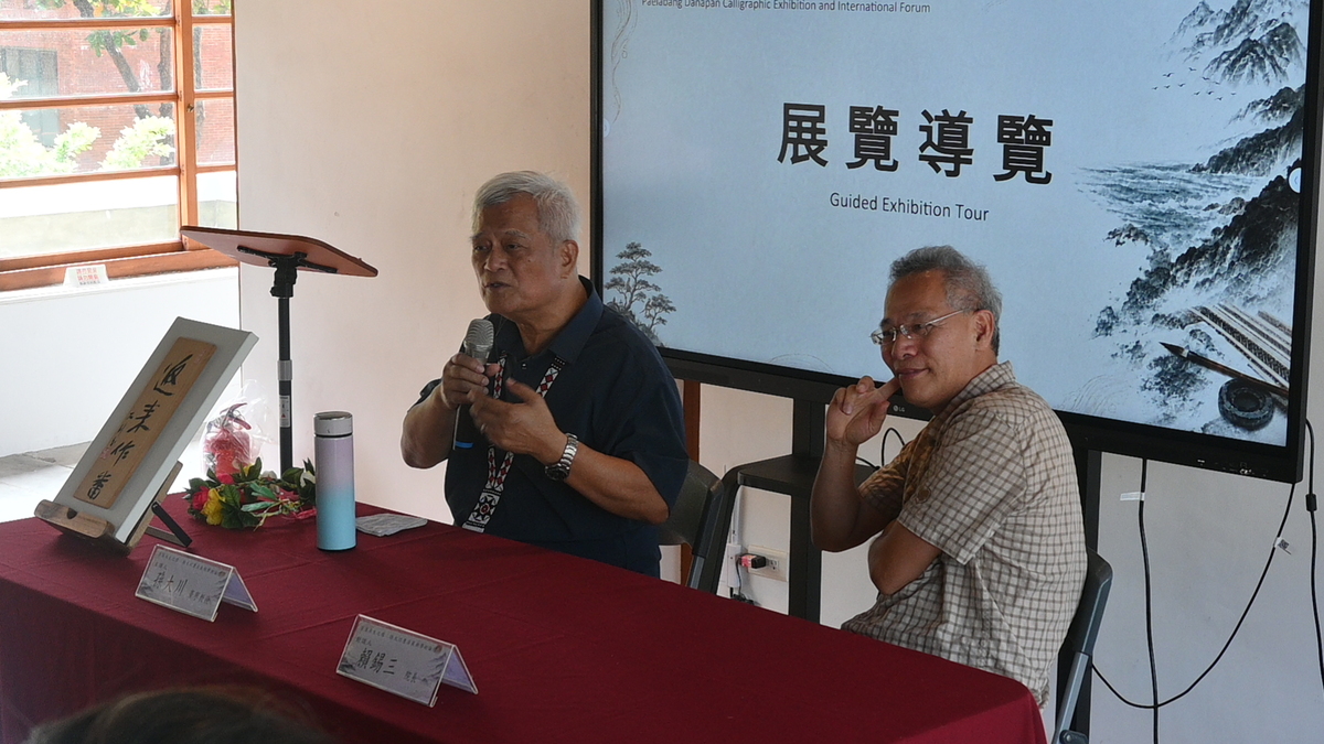 原漢共生之像：孫大川書法展與學術論壇(另開新視窗/jpg檔)圖片