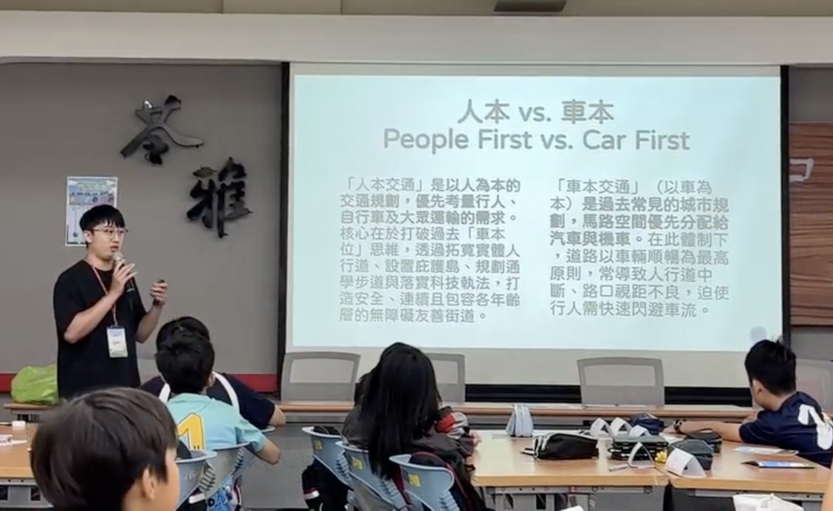 學習人本與車本的不同(另開新視窗/png檔)圖片