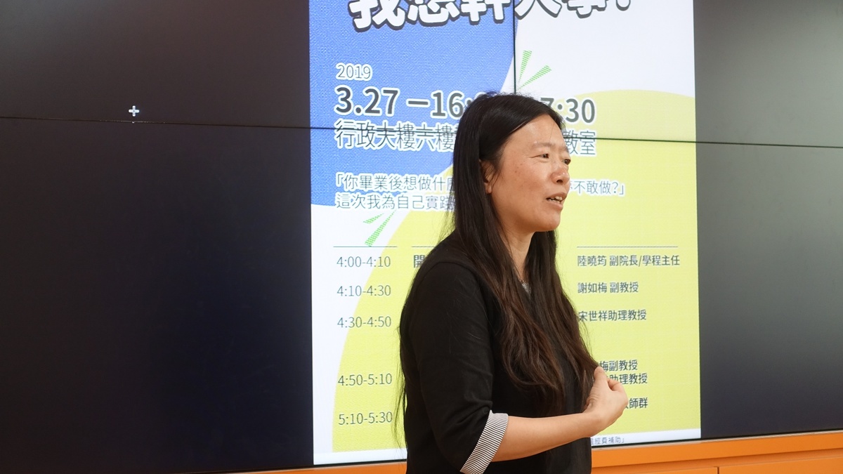 人科學程主任陸曉筠期望透過學程課程及共學群專業知識的合作，幫助中山學子加深跨域學習與思考的概念。(另開新視窗/jpg檔)圖片