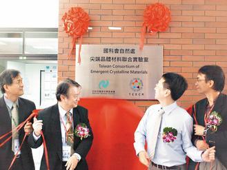 國科會昨天為「尖端晶體材料聯合實驗室」揭牌，圖中由左至右為中山大學校長楊弘敦、國科會副主任委員陳正宏、中山材料與光電科學學系教授周明奇、台灣大學材料科學及工程學系教授陳俊維。 記者蔡永彬／攝影(另開新視窗/jpg檔)圖片
