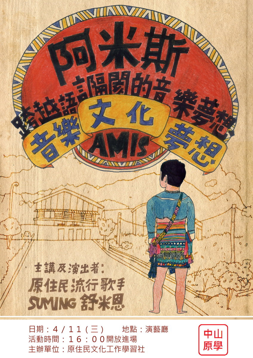 文化講座海報(另開新視窗/jpg檔)圖片