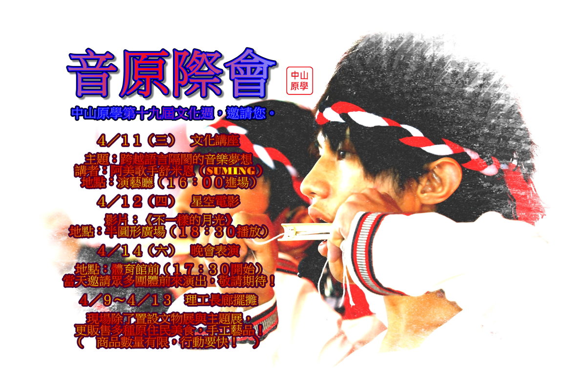 文化周邀請卡封面(另開新視窗/jpg檔)圖片