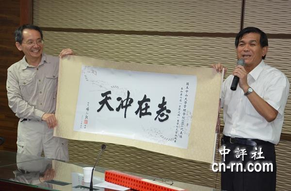 中山大學校長楊弘敦(右)期許代表隊能像孫中山題字“志在沖天”，左為管理學院院長吳仁和。（記者　黃柏凱攝）(另開新視窗/jpg檔)圖片