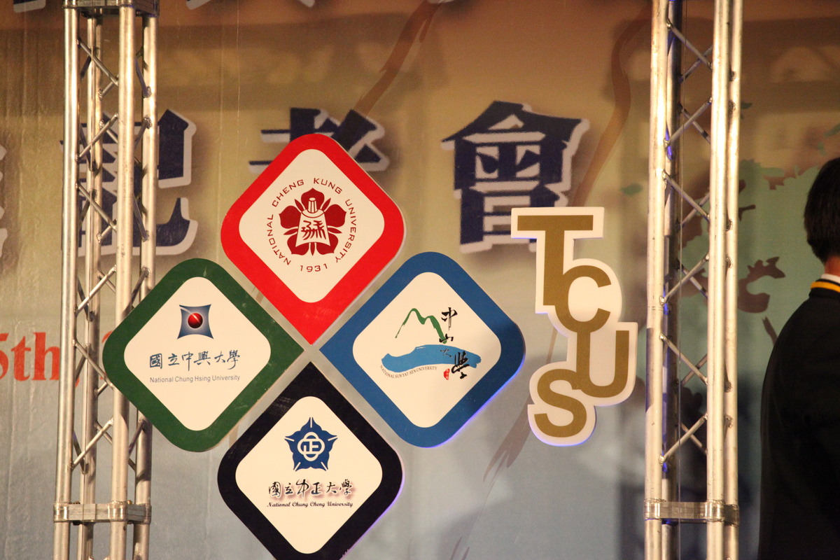 臺綜大四校校徽(另開新視窗/jpg檔)圖片