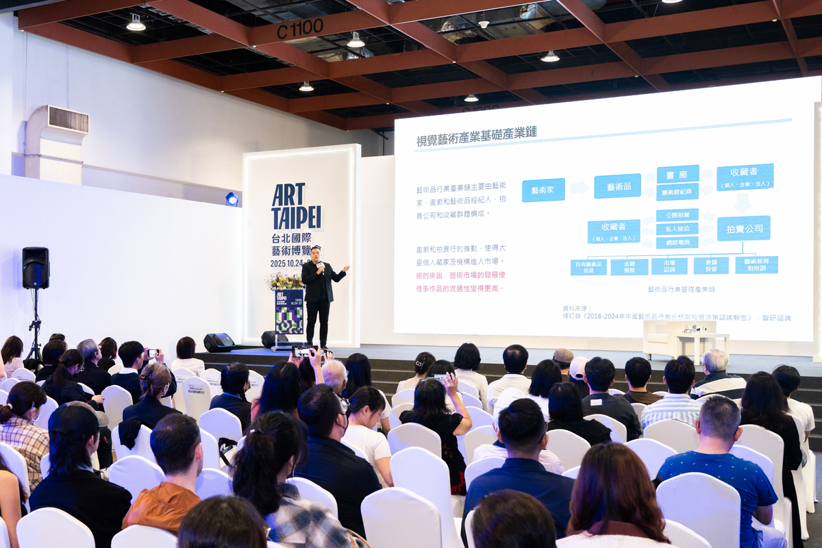 台北藝術產經論壇(另開新視窗/jpg檔)圖片