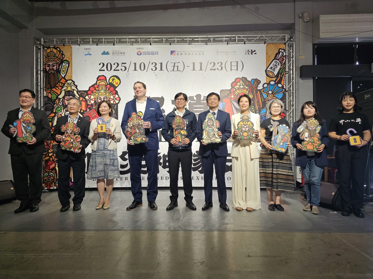 國立中山大學即日起在高雄駁二蓬萊B6倉庫推出大型互動展覽「解鎖！防災神隊友」。高雄市長陳其邁（左五）、中山大學校長李志鵬（右五）、台灣福興工業股份有限公司文化長林宜錚（右四）與美國在台協會高雄分處、外交部雲嘉南辦事處、消防局、警察局、旗津醫院、哨船里、中山大學社創所等單位代表合影。(另開新視窗/jpg檔)圖片