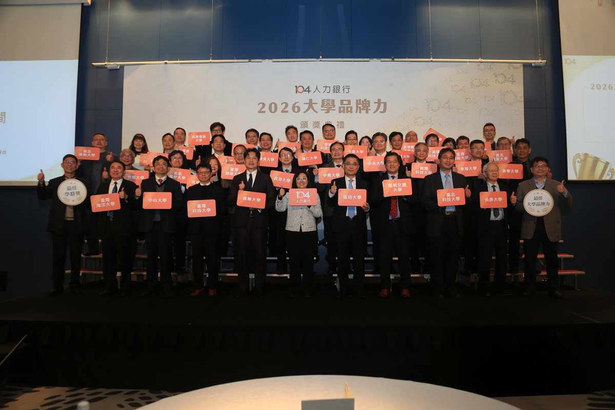 《2026年大學品牌力》頒獎典禮合影(另開新視窗/jpg檔)圖片