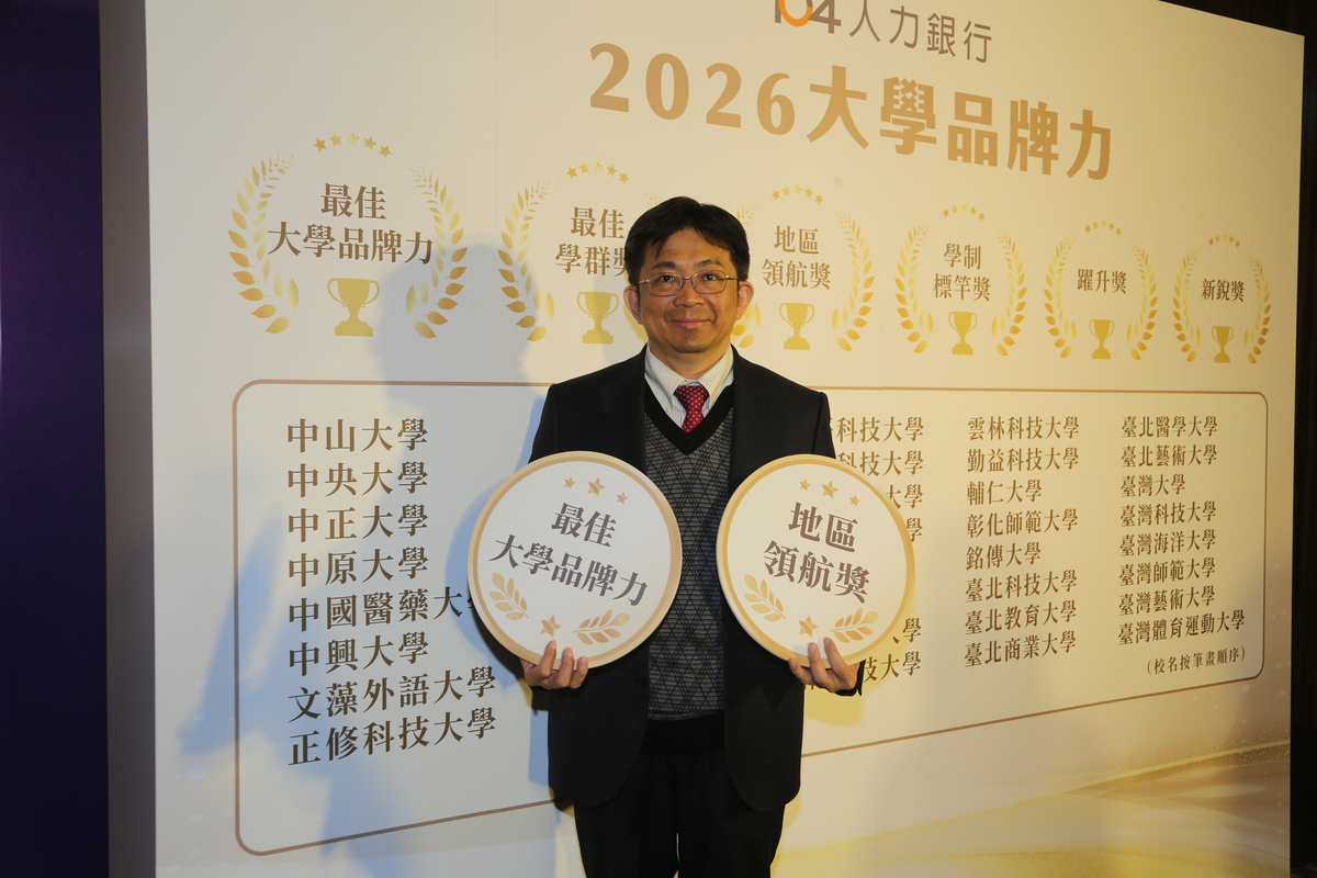 國立中山大學榮獲《2026年大學品牌力》全國總排名第6，、「地區領航獎」南部一般大學第2。(另開新視窗/jpg檔)圖片