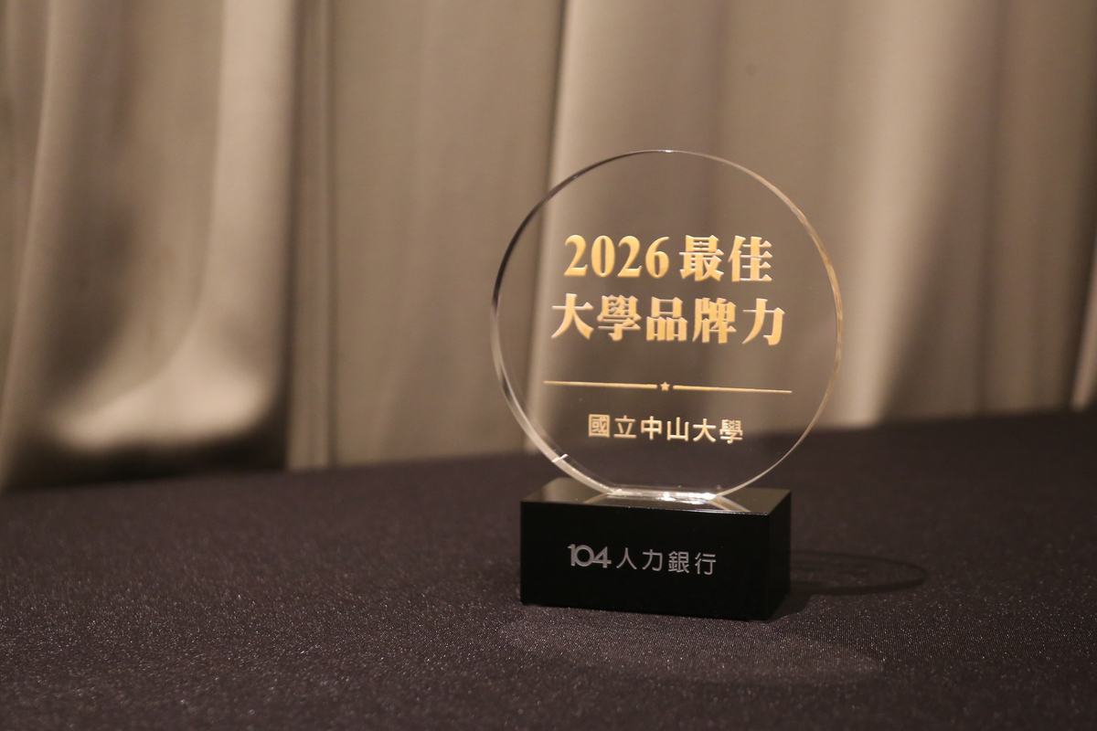 國立中山大學榮獲《2026年大學品牌力》全國總排名第6，、「地區領航獎」南部一般大學第2。(另開新視窗/jpg檔)圖片
