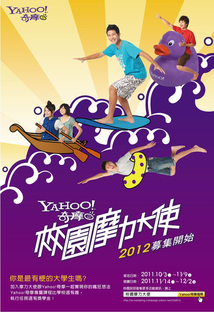 校園魔力大使熱情招募中!(另開新視窗/jpg檔)圖片