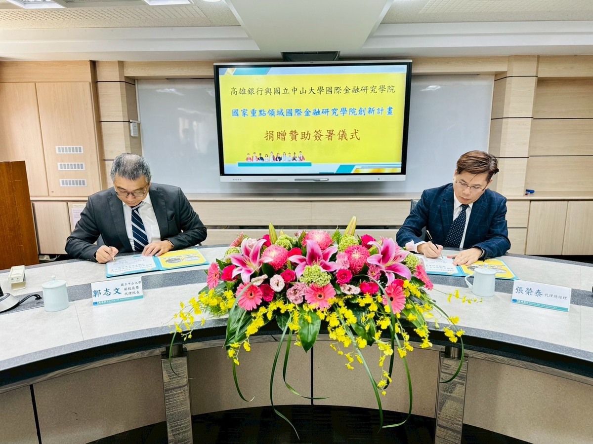 國立中山大學副校長兼國際金融研究學院院長郭志文(左)與高雄銀行代理總經理張榮泰(右)代表簽署。(另開新視窗/jpg檔)圖片