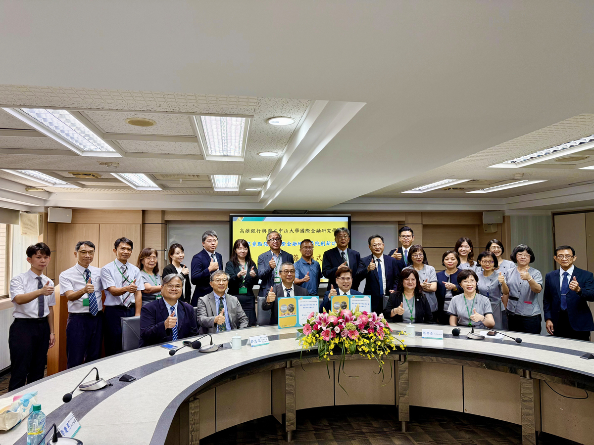 國立中山大學國際金融研究學院攜手高雄銀行,打造國際資產管理人才,8日舉行捐贈贊助簽署儀式。(另開新視窗/jpeg檔)圖片