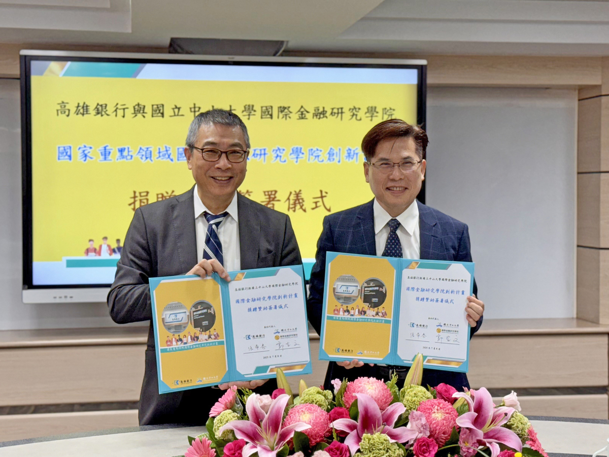 左起國立中山大學副校長兼國際金融研究學院院長郭志文、高雄銀行代理總經理張榮泰。(另開新視窗/jpeg檔)圖片