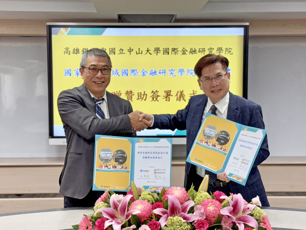 左起國立中山大學副校長兼國際金融研究學院院長郭志文、高雄銀行代理總經理張榮泰。(另開新視窗/jpeg檔)圖片