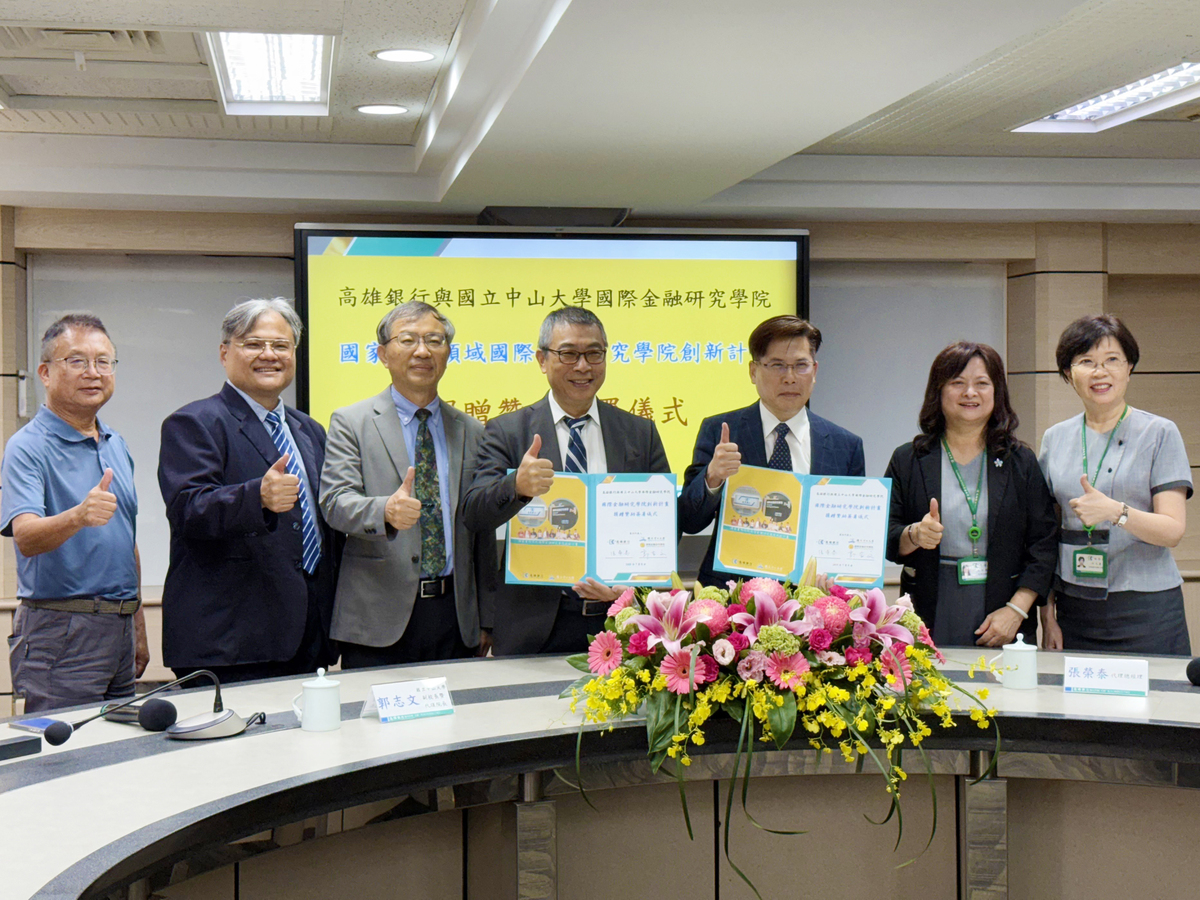 左起國立中山大學簡任秘書兼校長特助楊育成、國金學院國際資產管理研究所所長王昭文、國立中山大學主任秘書李慶男、副校長兼國金學院院長郭志文、高雄銀行代理總經理張榮泰、高雄銀行副總經理尤宜珍、高雄銀行顧問兼主任秘書向元慶。(另開新視窗/jpeg檔)圖片