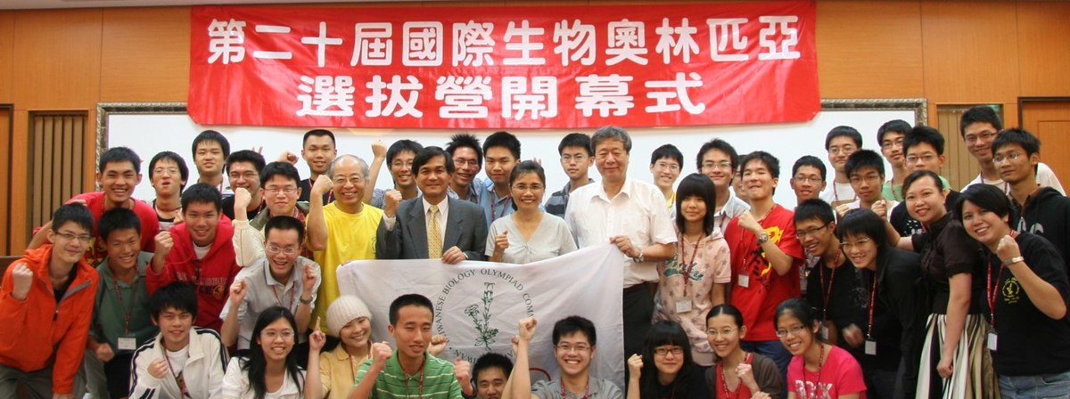 國際生物奧林匹亞競賽國手選拔營(另開新視窗/jpg檔)圖片