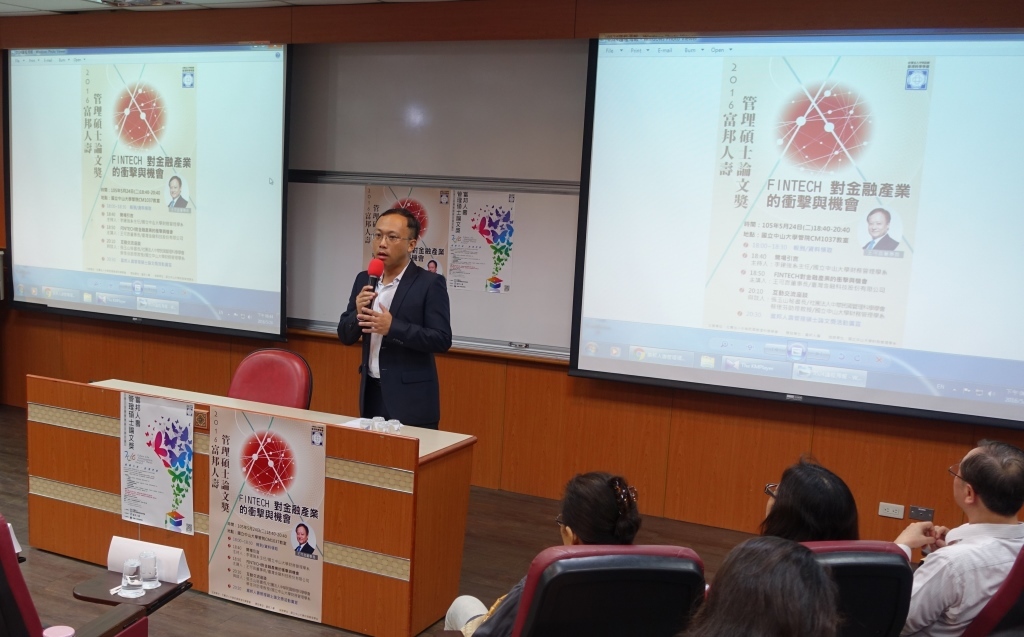 衝擊與機會 王可言談FINTECH(另開新視窗/jpg檔)圖片