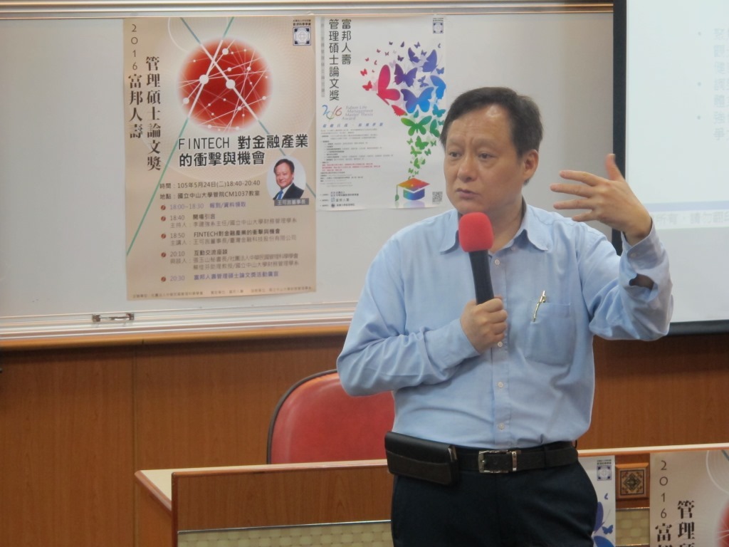 衝擊與機會 王可言談FINTECH(另開新視窗/jpg檔)圖片