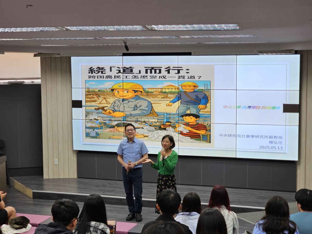 楊弘任分享「繞『道』而行：跨國農民工怎麼變成一貫道？」(另開新視窗/jpg檔)圖片