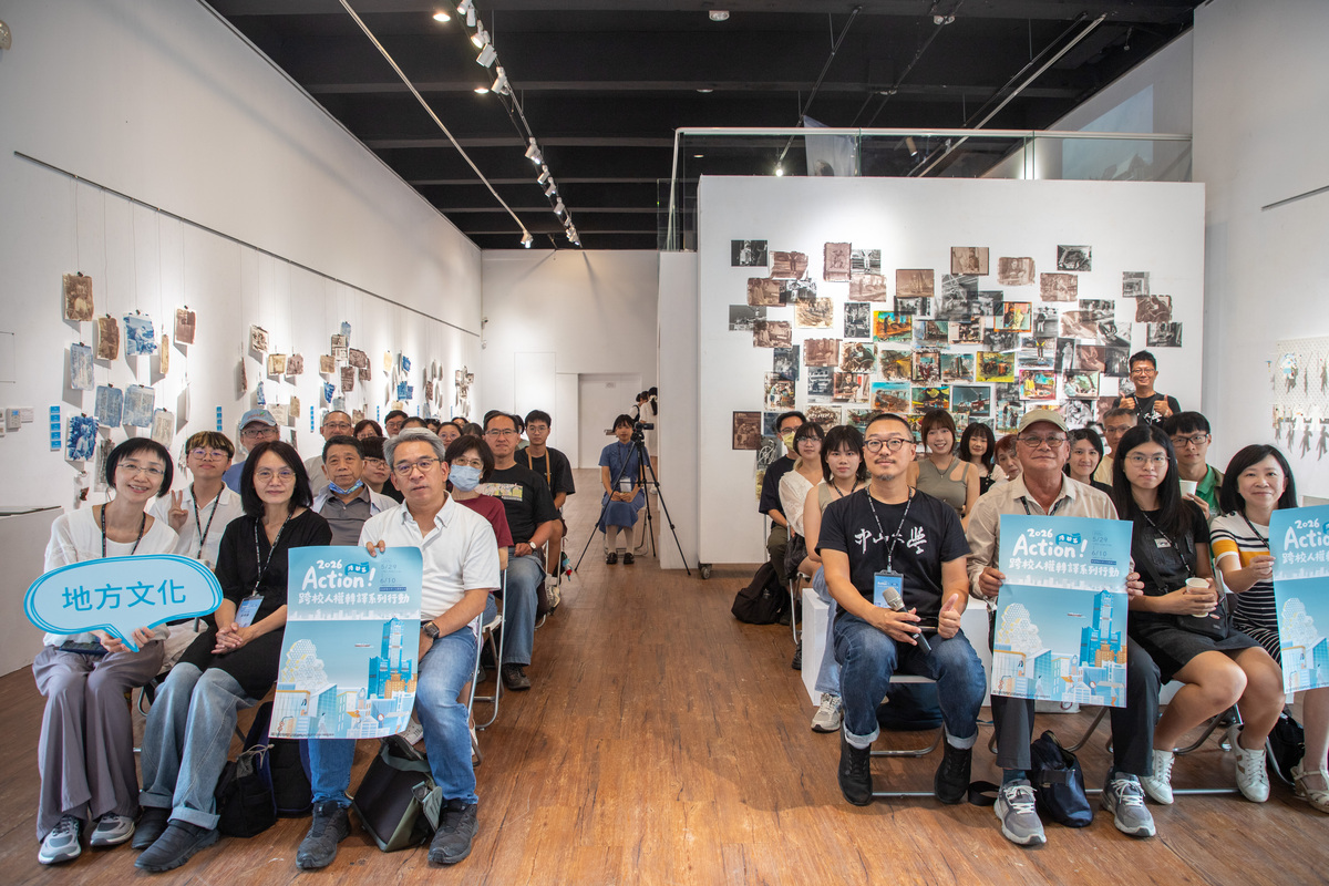 「2026 Action! 跨校人權轉譯行動」高雄場於高雄師範大學116藝文中心開展。(另開新視窗/jpg檔)圖片