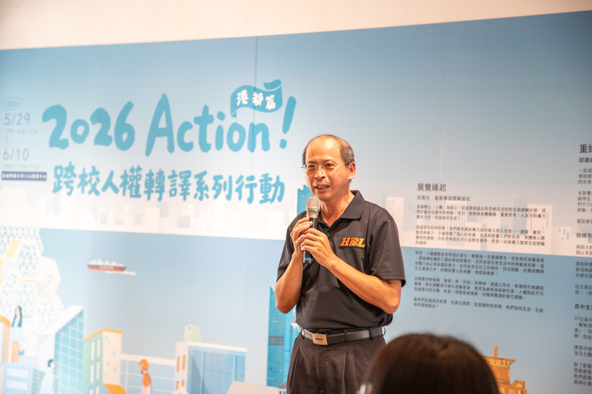 高雄師範大學附屬高級中學校長歐志昌到場致意，展現對人權教育與青少年公民參與的支持。(另開新視窗/jpg檔)圖片