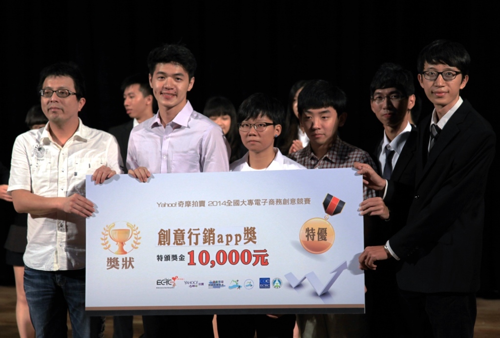 創意行銷APP特優(另開新視窗/jpg檔)圖片