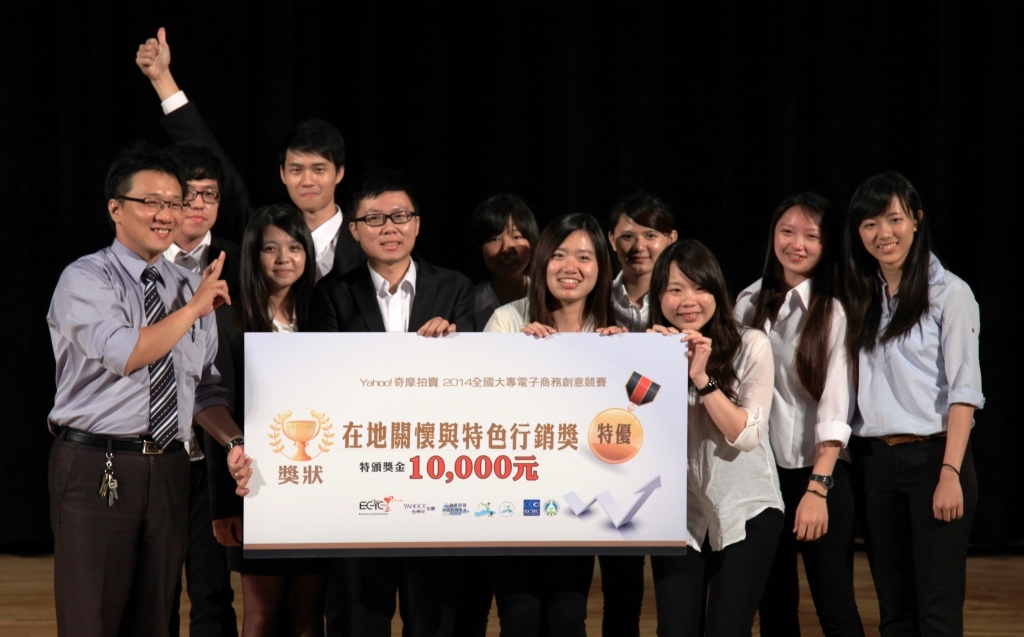 在地關懷與特色行銷獎特優(另開新視窗/jpg檔)圖片