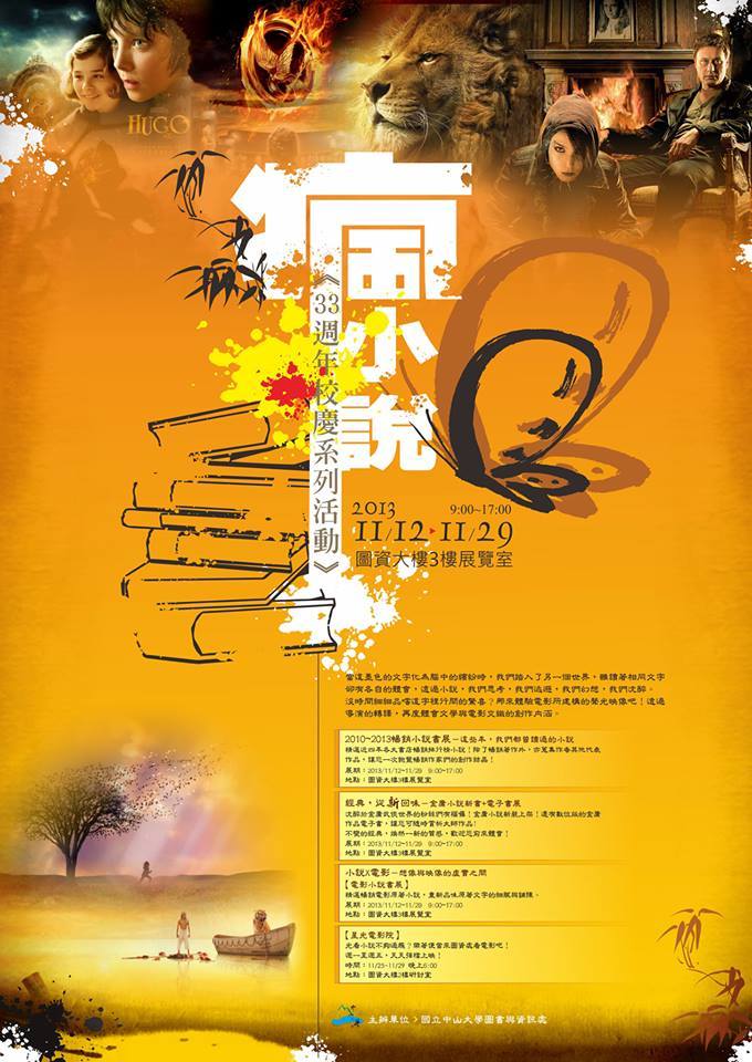 宣傳文宣(另開新視窗/jpg檔)圖片