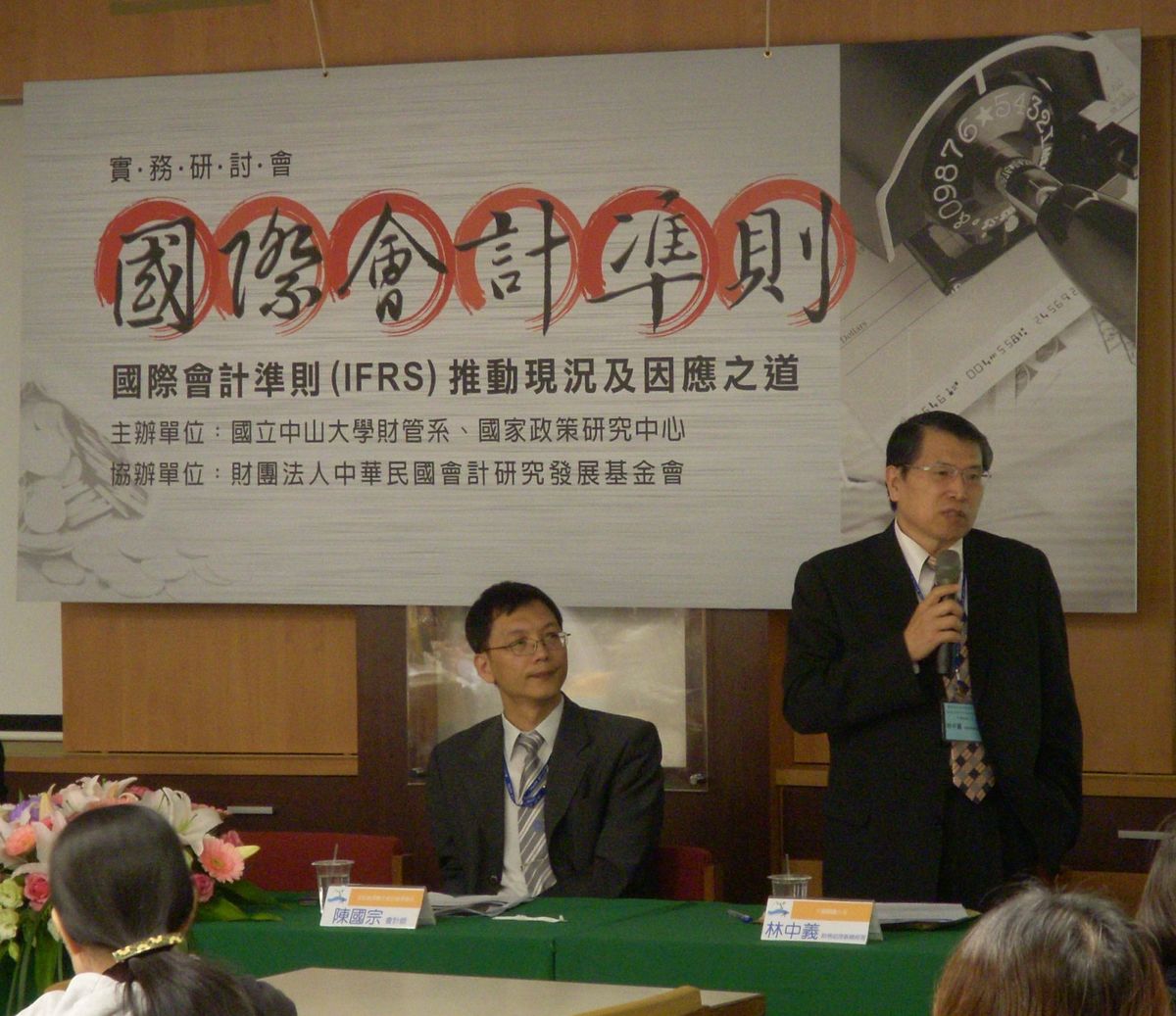 各界專家互相意見交流(另開新視窗/jpg檔)圖片