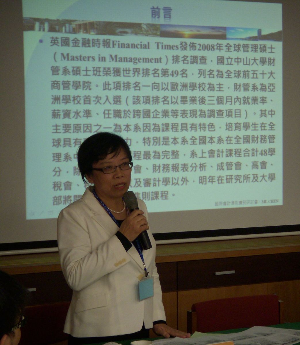 財管系陳妙玲表示財管系將把IFRS帶入課程(另開新視窗/jpg檔)圖片