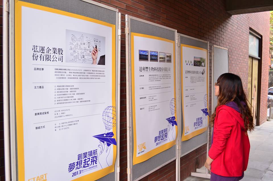 校園創業週的完美句點 年度育成成果靜態展(另開新視窗/jpg檔)圖片