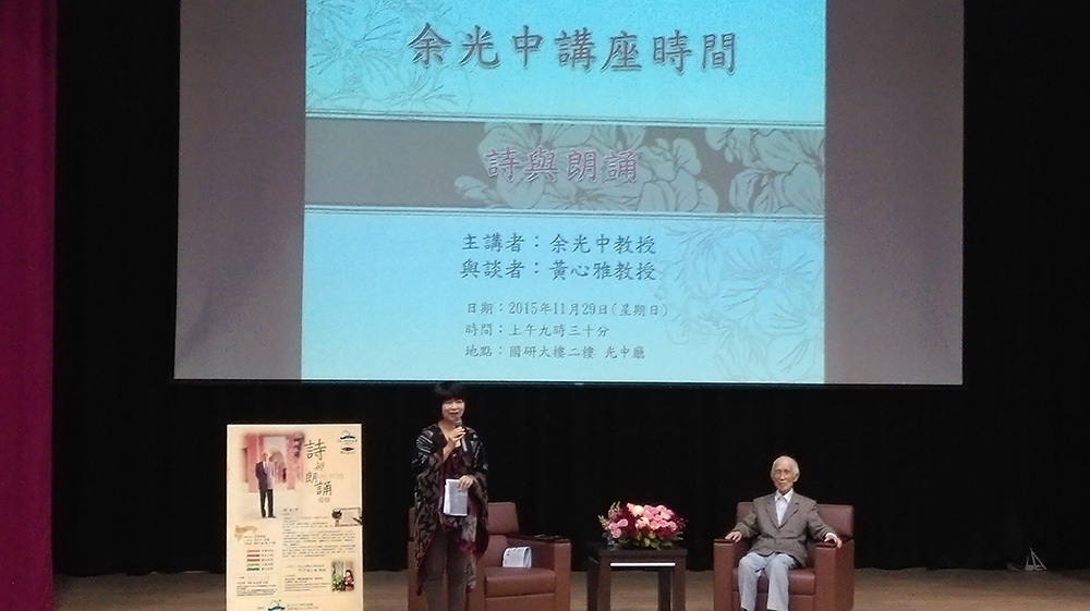 詩與朗誦　余光中：讀出口 詩作才完整(另開新視窗/jpg檔)圖片