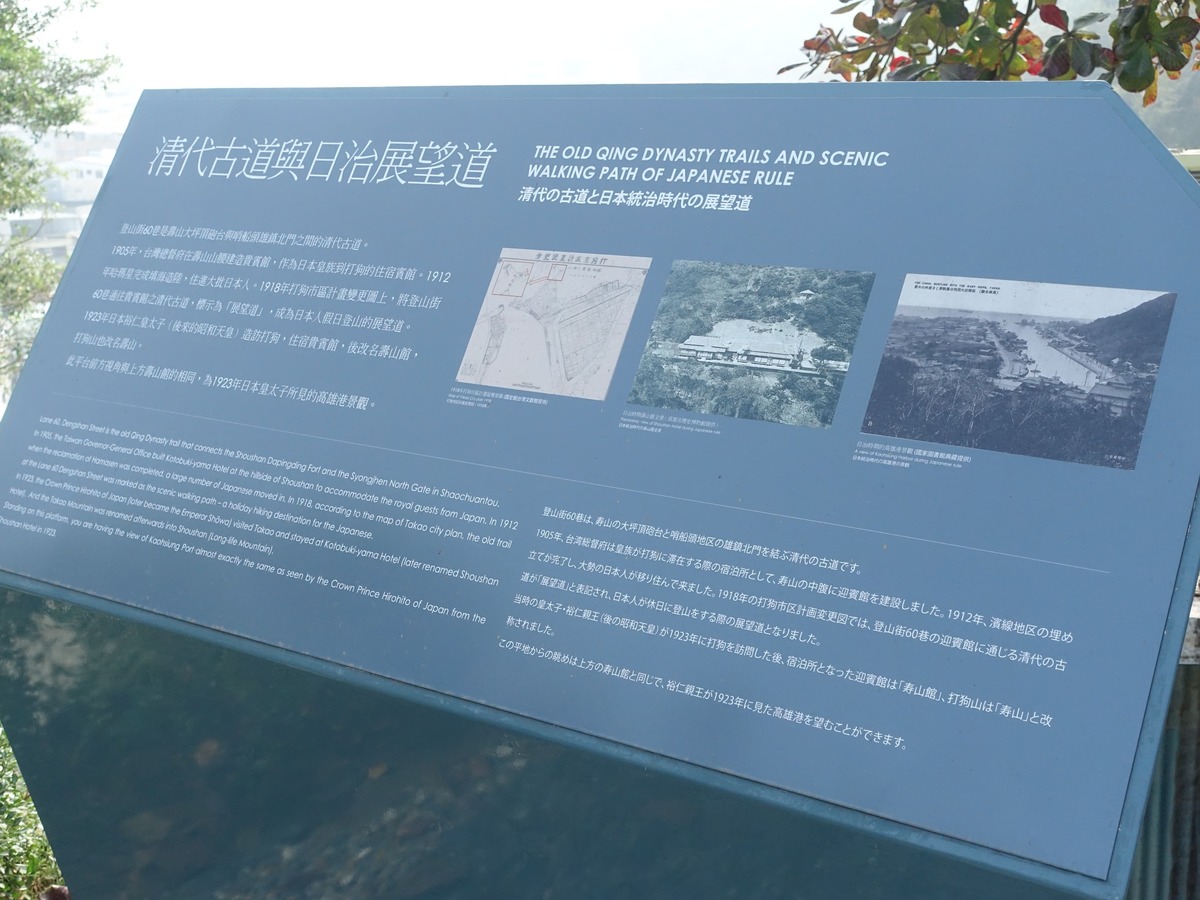 古道旁的說明石碑(另開新視窗/jpg檔)圖片