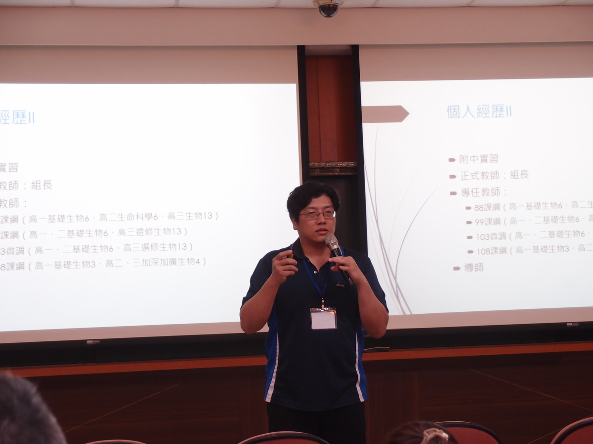 台灣師範大學附中生物老師羅尹廷，主講「科學方法在高中專題研究上的運用」。(另開新視窗/jpg檔)