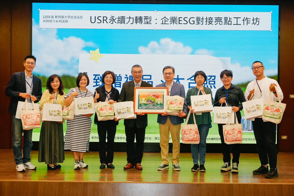 USR永續力轉型：企業ESG對接亮點工作坊(另開新視窗/jpg檔)圖片