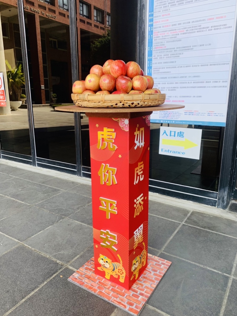 虎你平安(另開新視窗/jpg檔)圖片