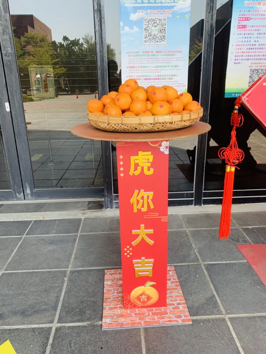 虎你大吉(另開新視窗/jpg檔)圖片