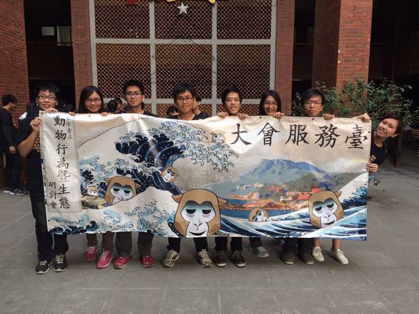 動物行為暨生態研討會 負能量猴激盪思維(另開新視窗/jpg檔)圖片