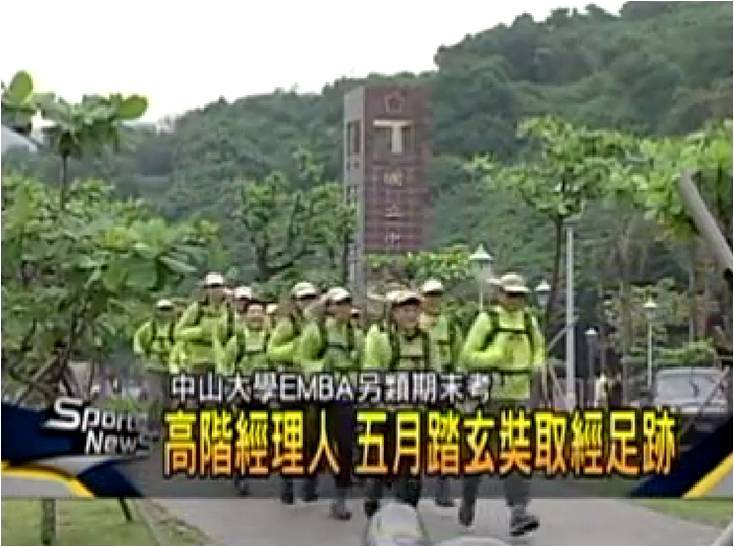 中山大學EMBA 戈壁挑戰賽誓師記者會(另開新視窗/jpg檔)圖片