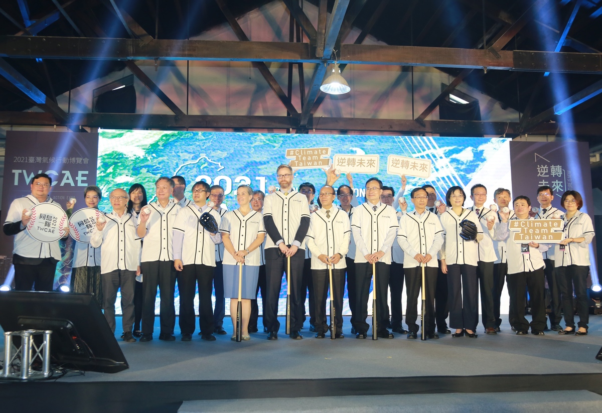 「2021臺灣氣候行動博覽會」今（3日）起一連三天在高雄駁二特區盛大舉辦。(另開新視窗/jpg檔)
