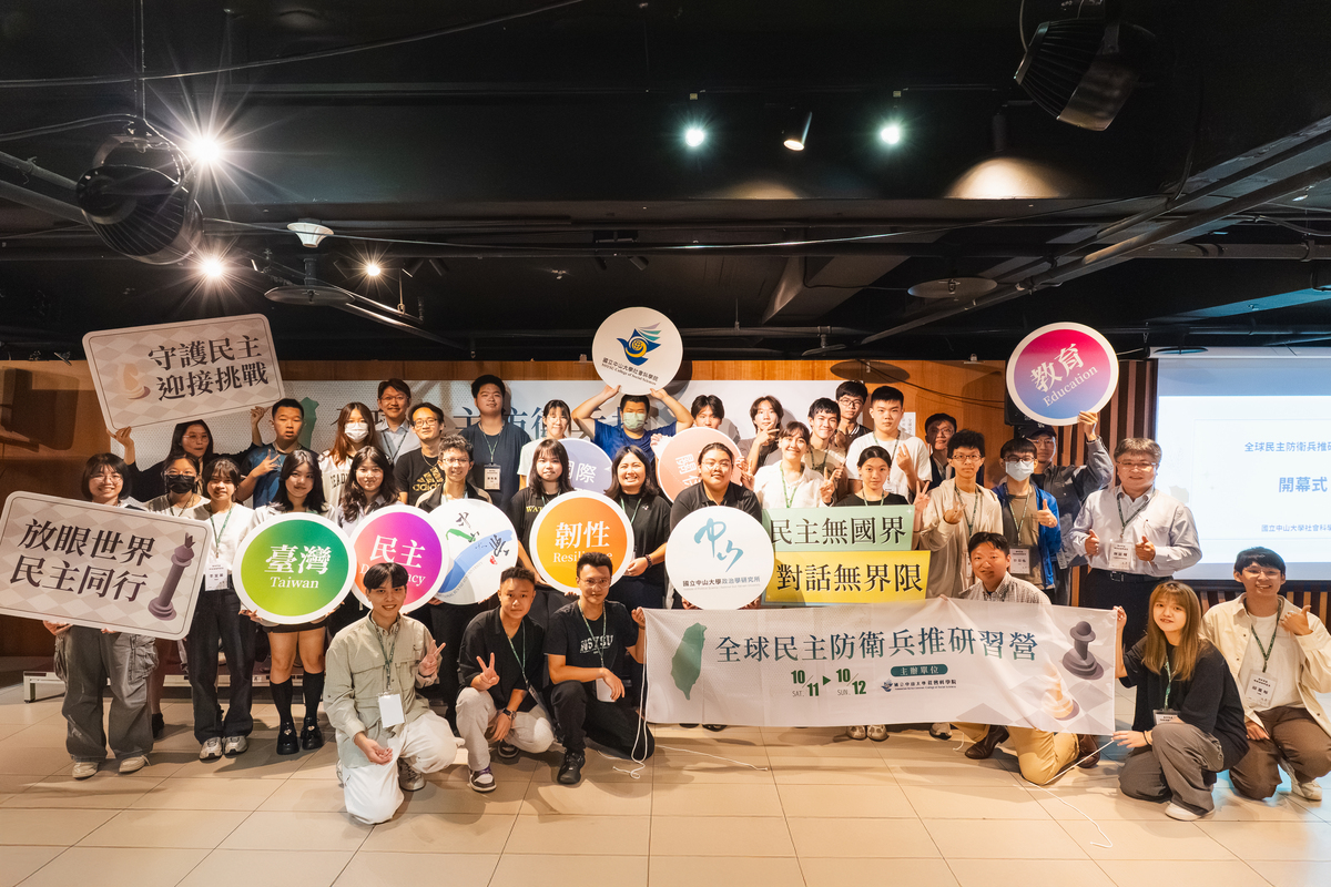 國立中山大學社會科學院舉辦「2025全球民主防衛兵推研習營」(另開新視窗/jpg檔)圖片