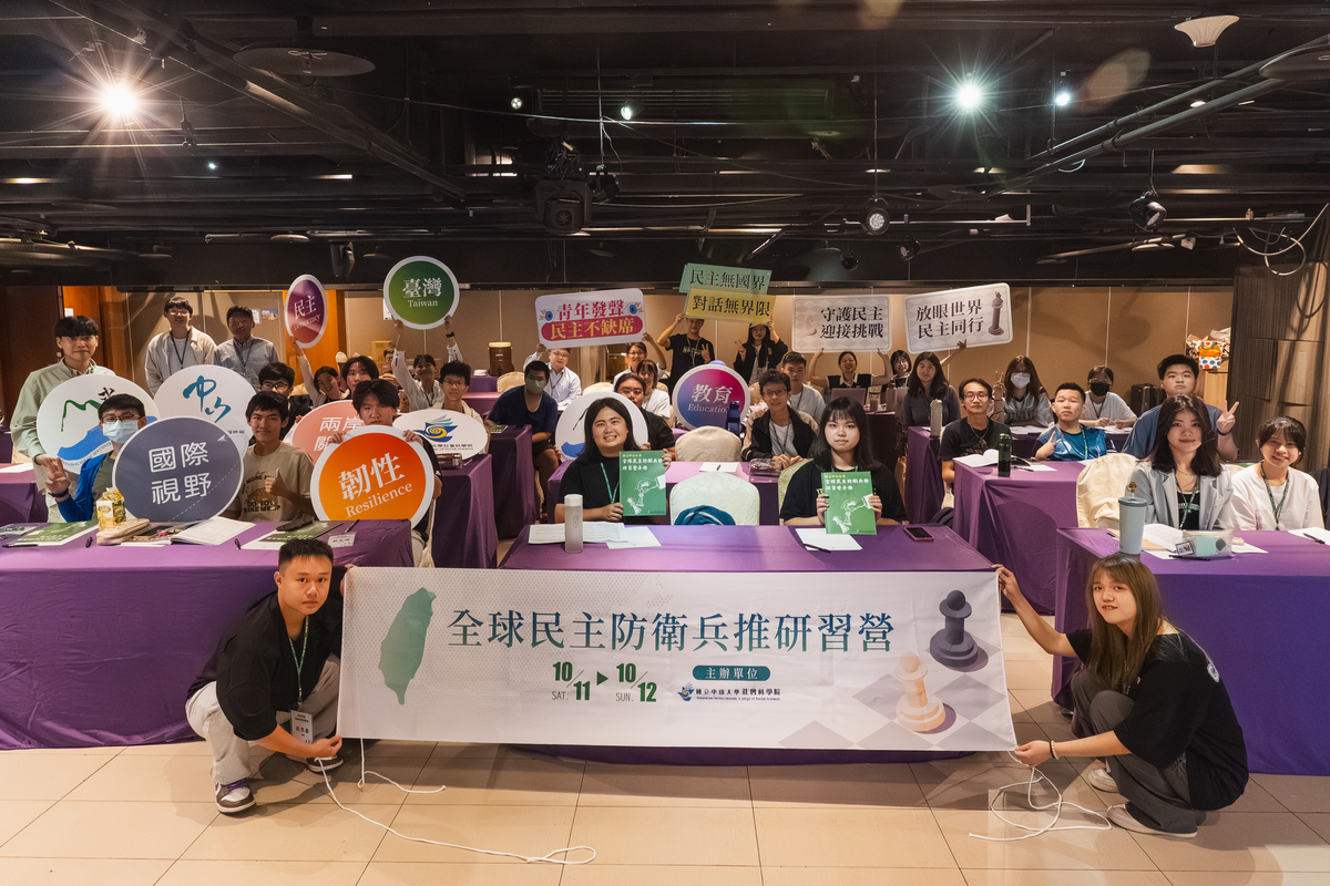 國立中山大學「2025全球民主防衛兵推研習營」(另開新視窗/jpg檔)圖片