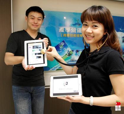 中山大學機電所校友鄭宇哲（圖左一）與女友陳瑩偲投入「手機醫生」開發與推廣。照片中山大學提供(另開新視窗/jpg檔)圖片
