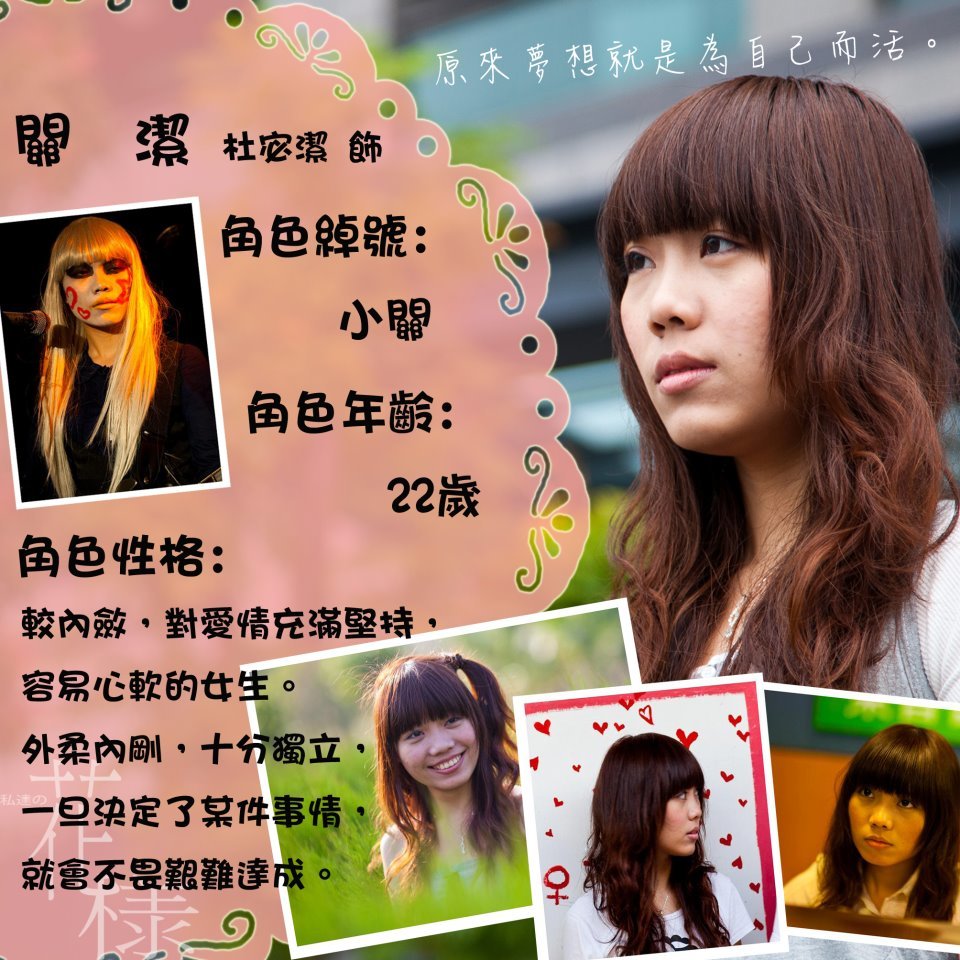 三個音樂系女主角人物介紹(摘自《花樣》臉書)(另開新視窗/jpg檔)圖片