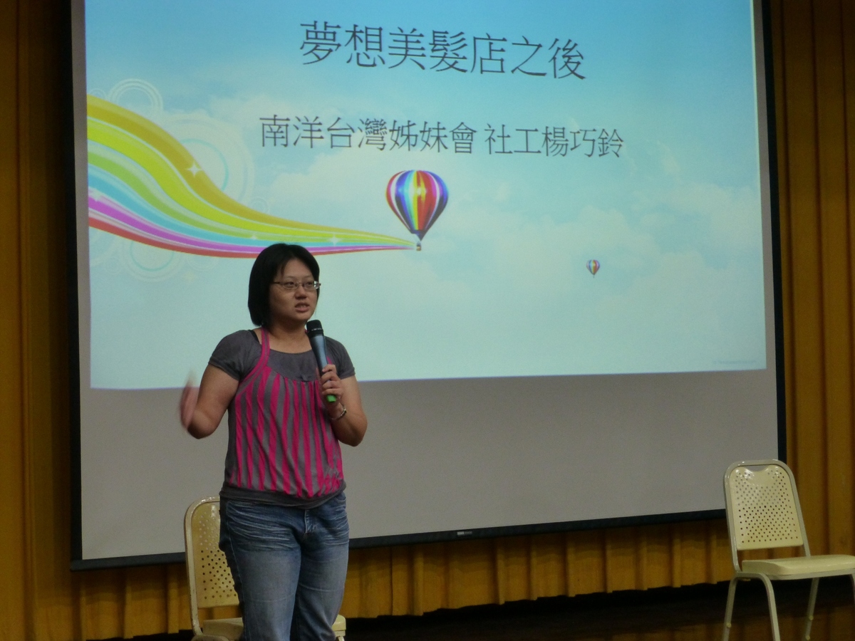南洋姐妹會楊巧鈴社工分享(另開新視窗/jpg檔)圖片